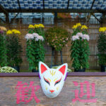 笠間の菊まつり・秋の写真撮影に行ってきた旅行記ブログ【1】